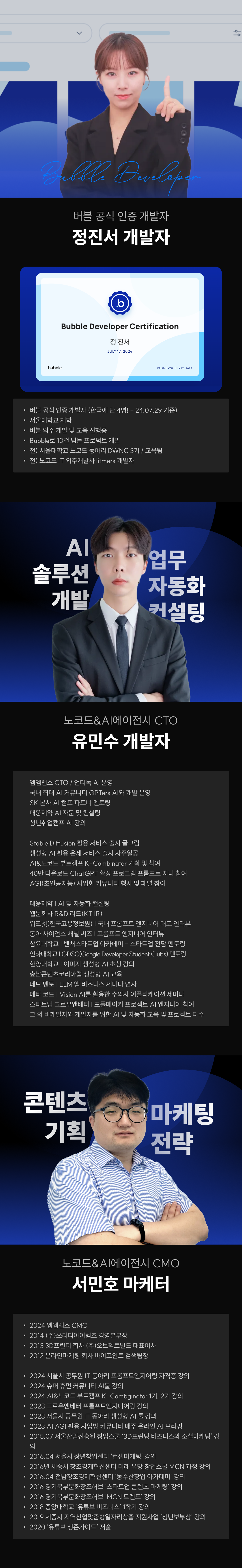 02 강사소개